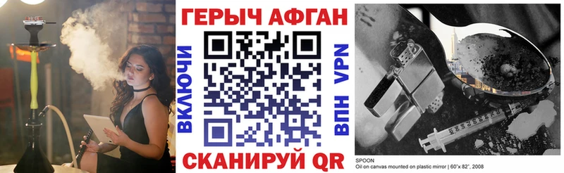 Купить  Томари  Героин афганец 