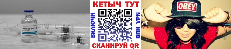 Купить где  Томари  КЕТАМИН VHQ 