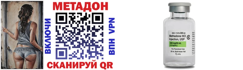 Метадон кристалл  Купить  Томари 