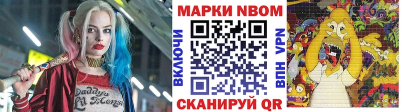 Марки NBOMe 1,8мг  Купить  Томари 